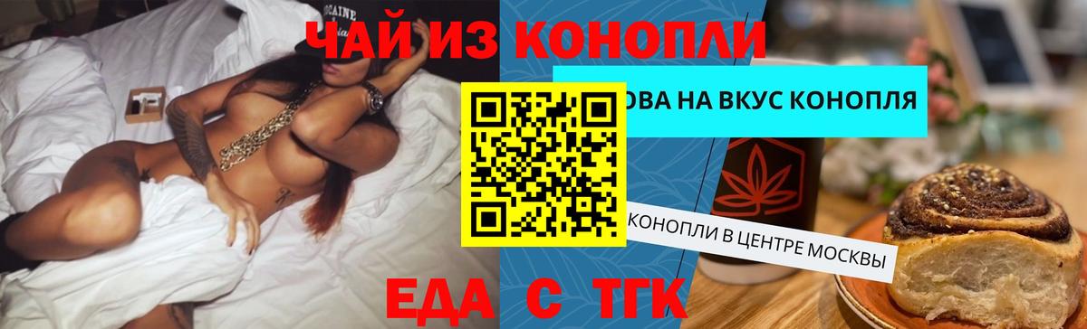 Cannafood конопля  Вход с VPN  Костомукша 