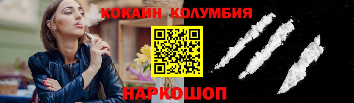 Кокаин Fish Scale  Вход с VPN  Костомукша 