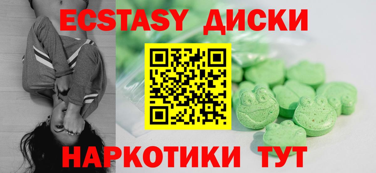 Ecstasy  ЭКСТАЗИ TESLA  Ecstasy ешки  Вход с VPN  Костомукша 