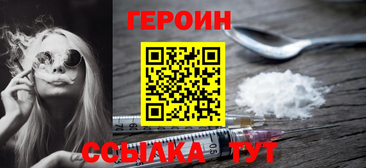 Героин гречка  Вход с VPN  Героин  Костомукша 