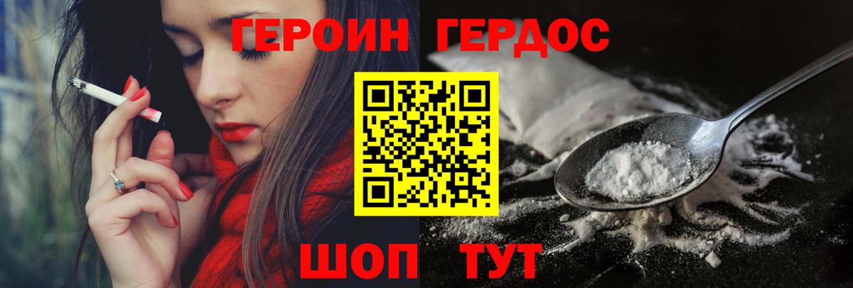 ГЕРОИН VHQ Костомукша