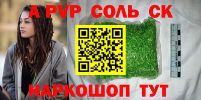соль ск Краснокаменск
