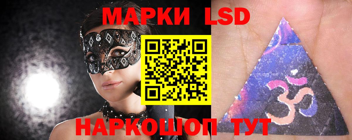 Лсд 25 экстази  ЛСД экстази кислота  ЛСД экстази ecstasy  Вход с VPN  Костомукша 