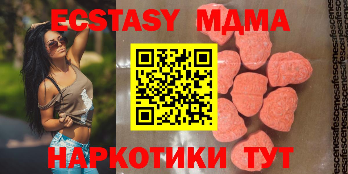 MDMA VHQ  Вход с VPN  MDMA  MDMA кристаллы  Костомукша 