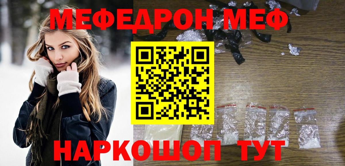 МЯУ-МЯУ мяу мяу  Вход с VPN  МЕФ 4 MMC  МЕФ  МЕФ  Костомукша 