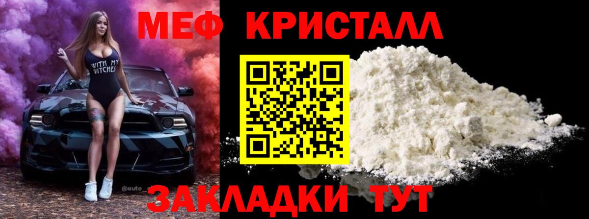 Меф мяу мяу мука Костомукша
