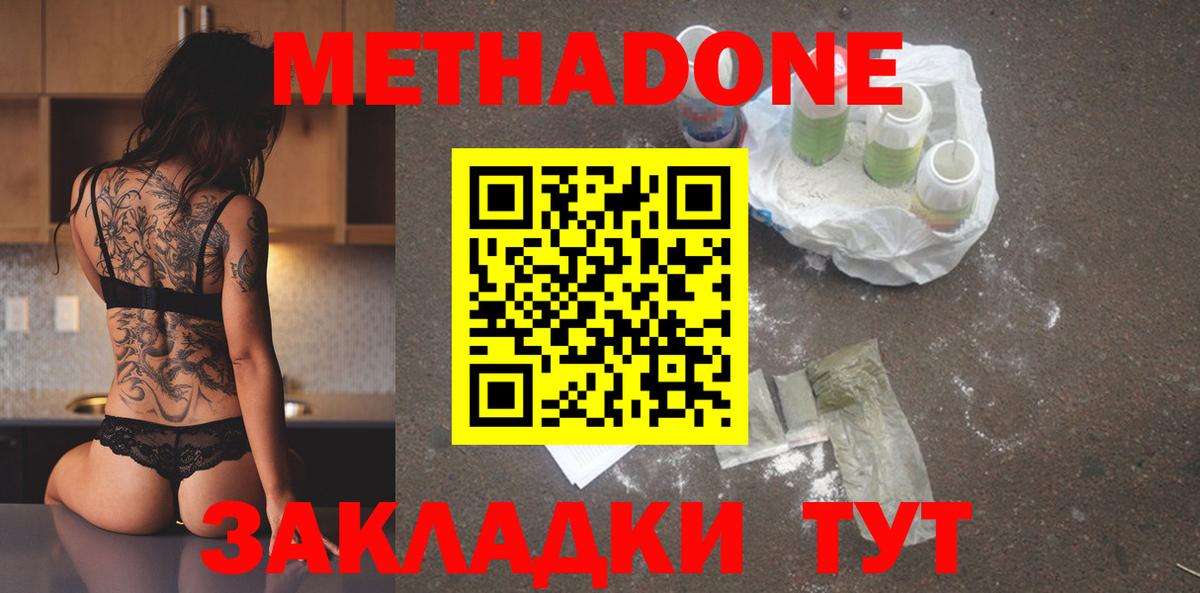 Костомукша  МЕТАДОН VHQ  Метадон methadone  MEGA ссылка  Вход с VPN 