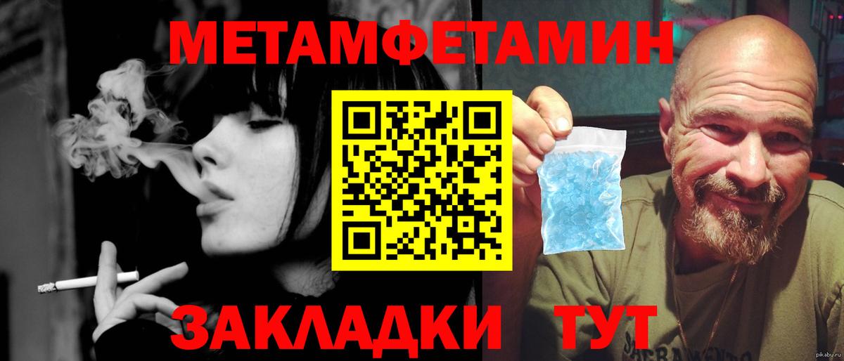 Первитин мет Костомукша