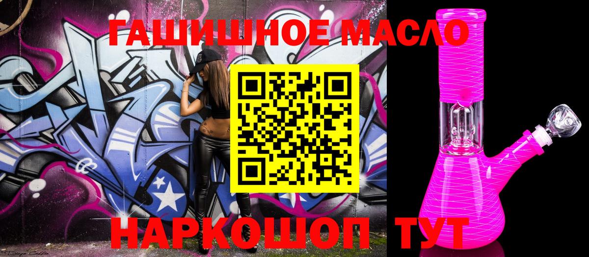 Дистиллят ТГК вейп с тгк  ТГК THC oil  Костомукша  Вход с VPN 